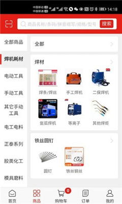 五金易批app下載