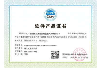 中游局新獲兩項(xiàng)軟件產(chǎn)品登記證書